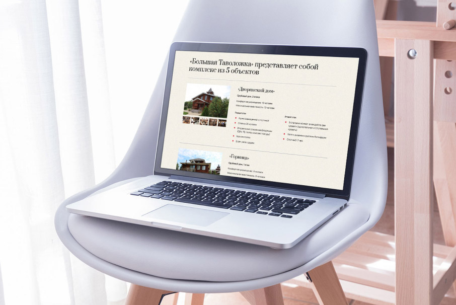 Редизайн сайта для компании «Берег-Охотсервис»