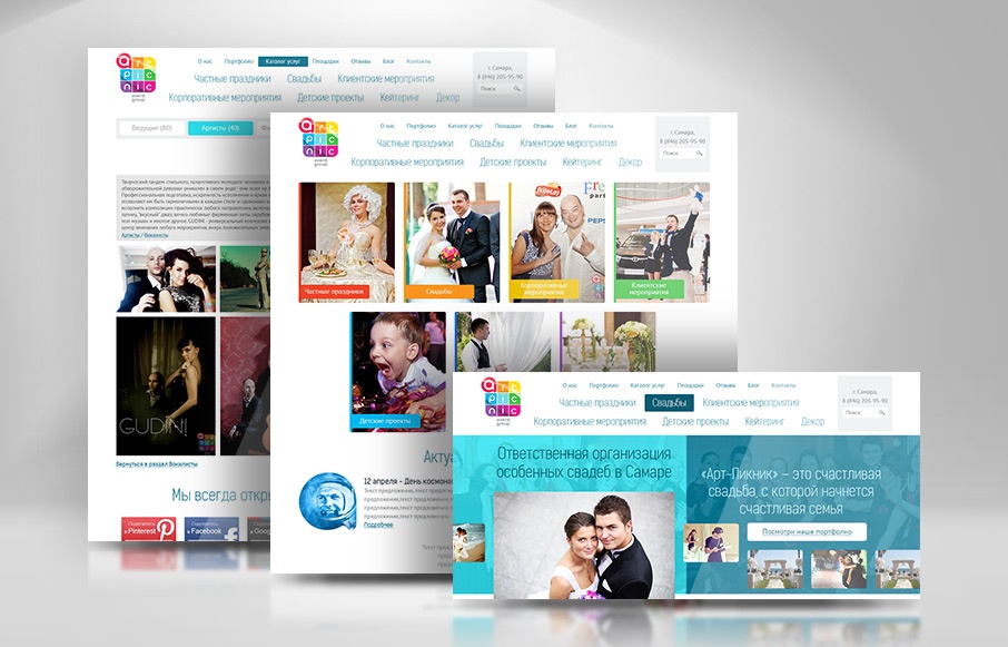Редизайн сайта event компании «Арт-Пикник»