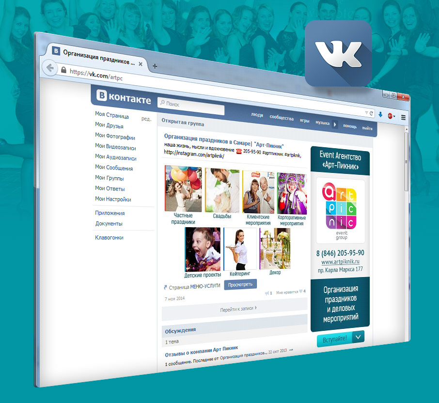 Редизайн сайта event компании «Арт-Пикник»