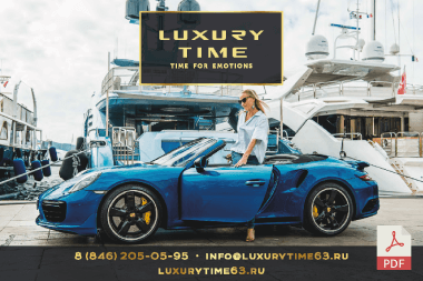 Разработка PDF - презентации для компании «Luxury Time»