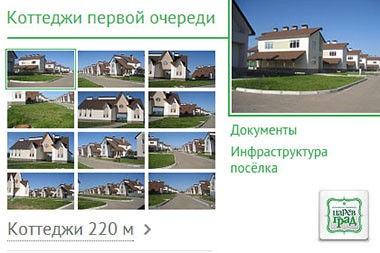 Контентный дизайн сайта «Царев Град»