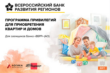 Разработка презентации для Банка "ВБРР", формат Power Point