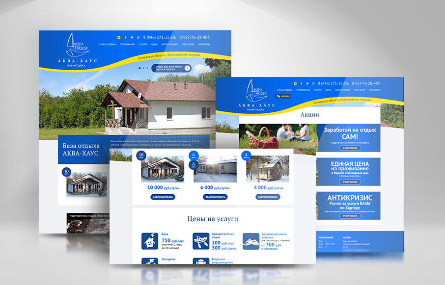 Создание сайта для базы отдыха «Аква-Хаус»