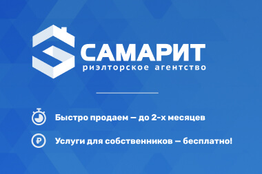 Создание лендинга для риэлторской компании «Самарит»