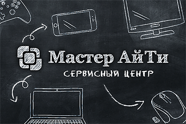 Разработка фирменного стиля компании «Мастер АйТи»