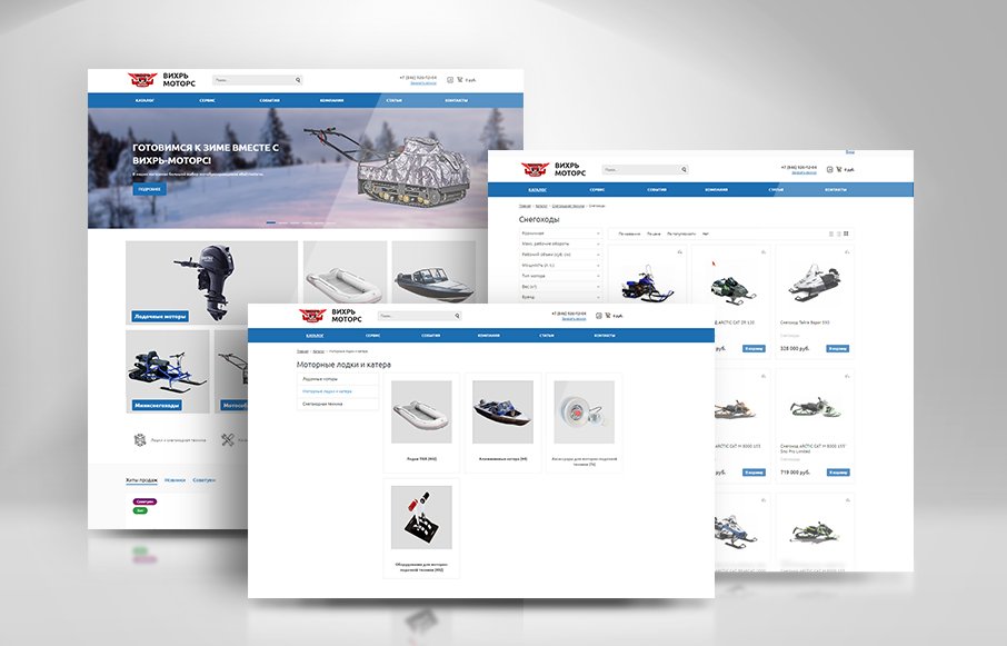 Создание интернет магазина «Вихрь-Моторс»
