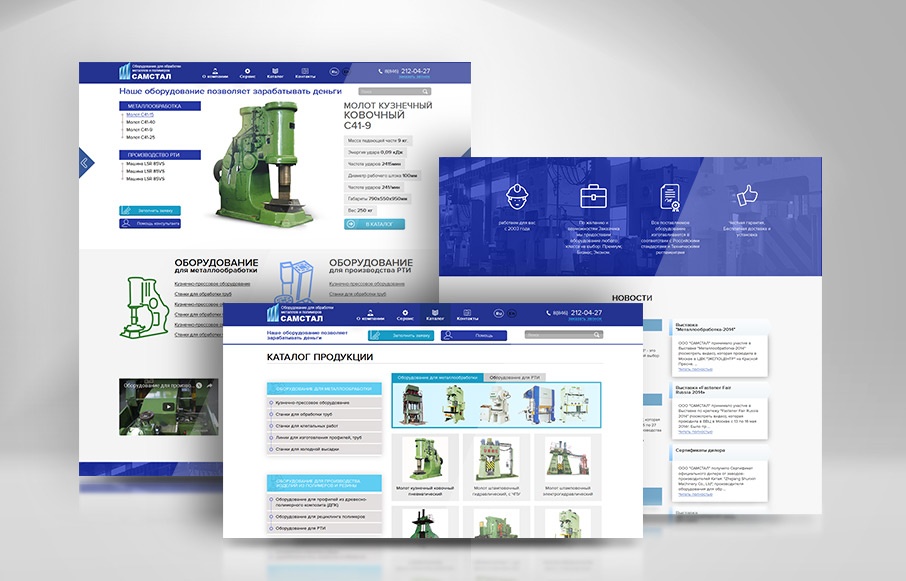 Создание корпоративного сайта для поставщика оборудования для обработки металлов и полимеров «САМСТАЛ»