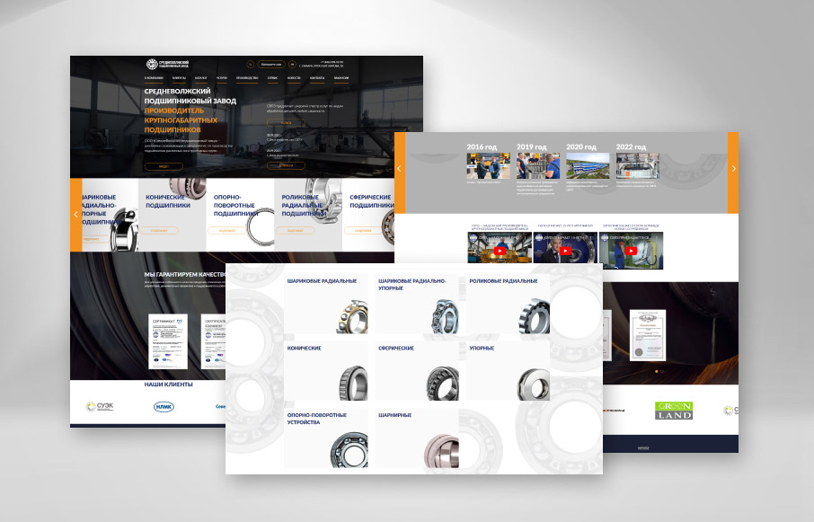 Создание сайта для завода ООО «СВПЗ»
