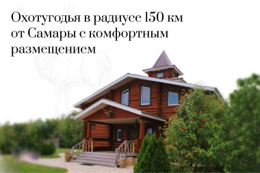 Редизайн сайта для компании «Берег-Охотсервис»