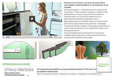 Контентный дизайн сайта «Галерея комфорта»