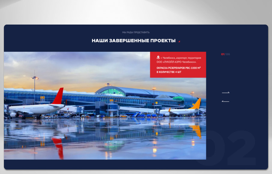 Создание лендинга для компании «АвиаГСМ»