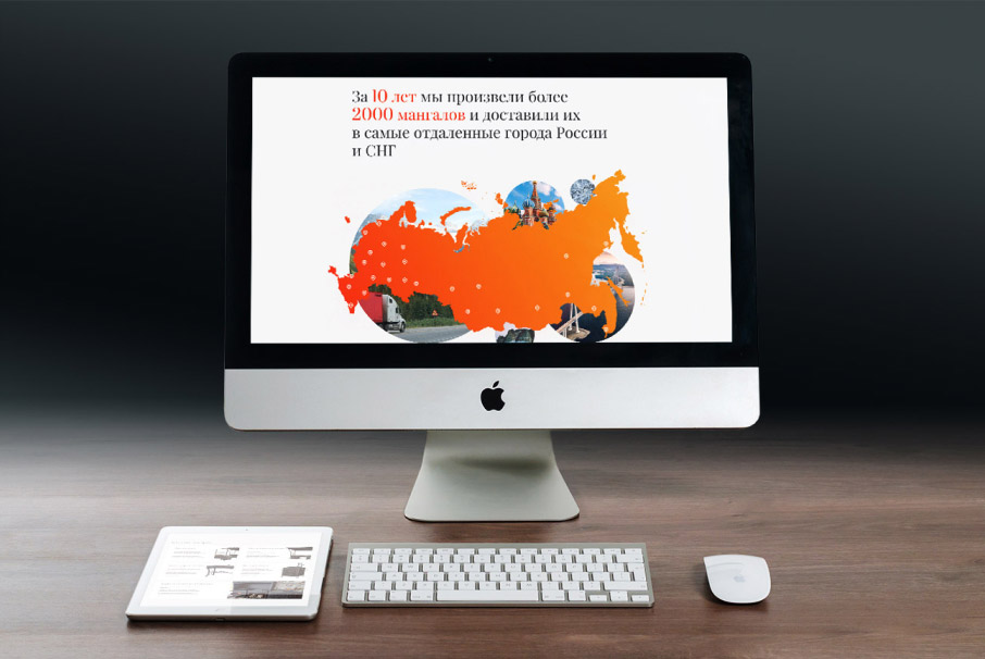 Редизайн сайта для компании «Ваш Мангал»