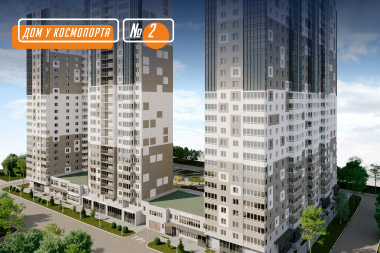 Создание лендинга для ЖК «Дом у Космопорта 2»