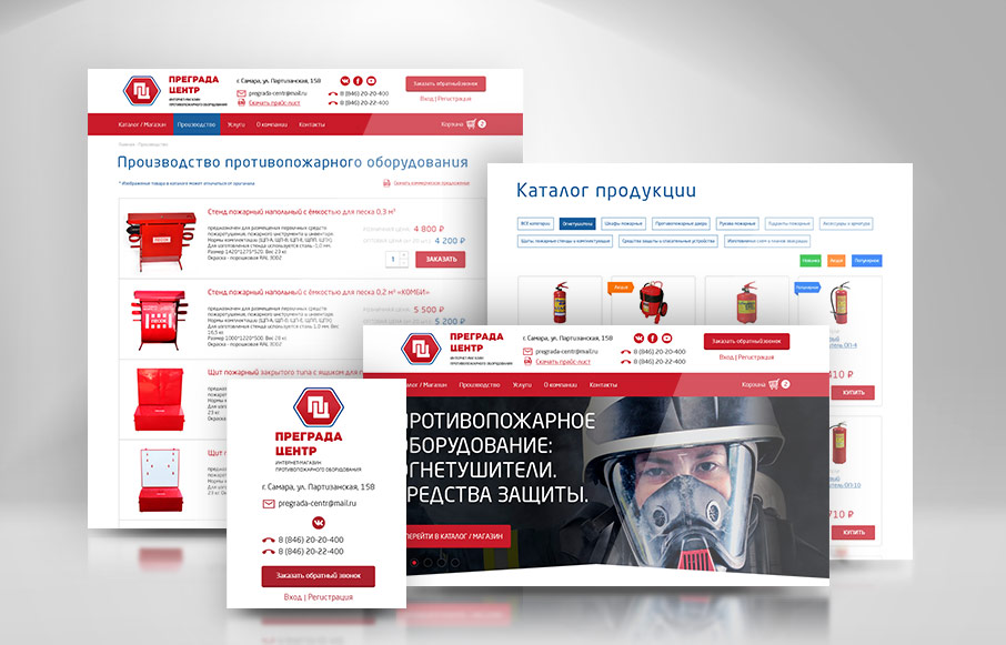 Создание интернет магазина противопожарного оборудования «ПРЕГРАДА»