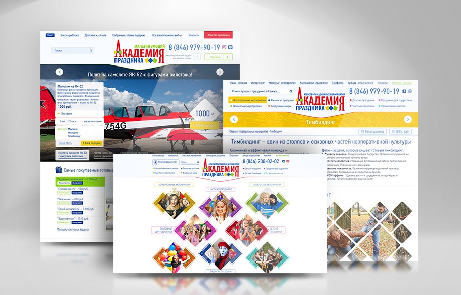 Создание корпоративного сайта event агенства «Академия праздника»