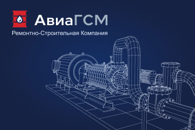 Создание лендинга для компании «АвиаГСМ»