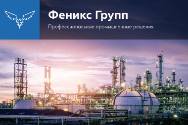 Разработка фирменного стиля компании «Феникс Групп»