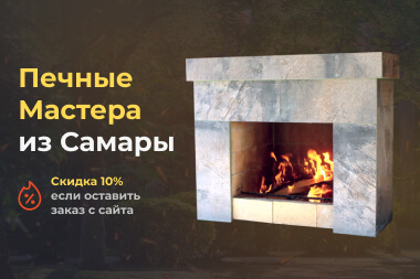 Создание лендинга для компании «Печные мастера»