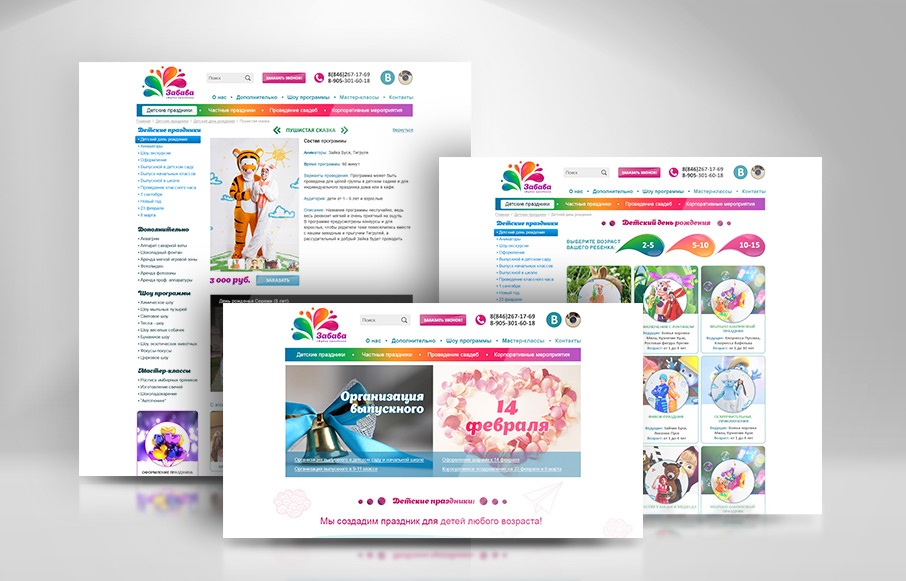 Создание корпоративного сайта event агенства «Забава»