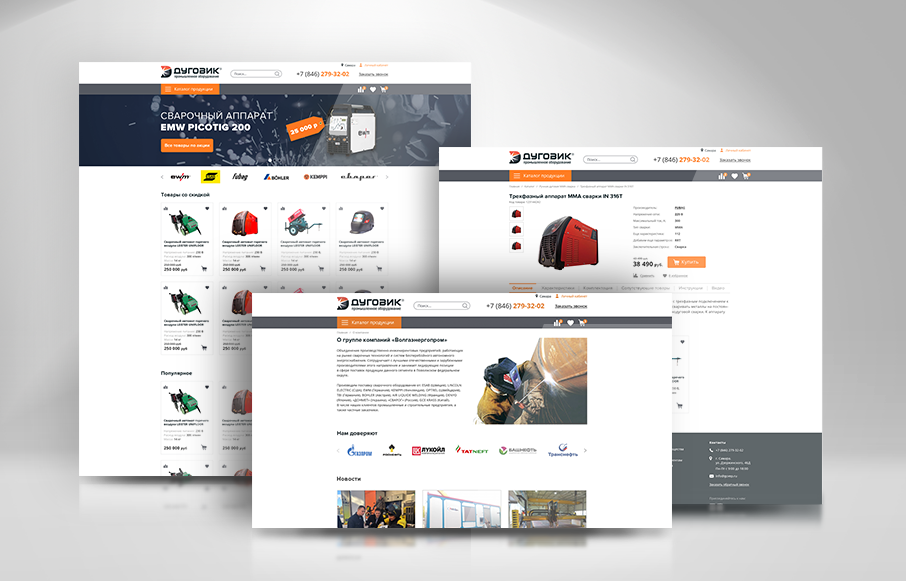 Создание интернет магазина «Дуговик»