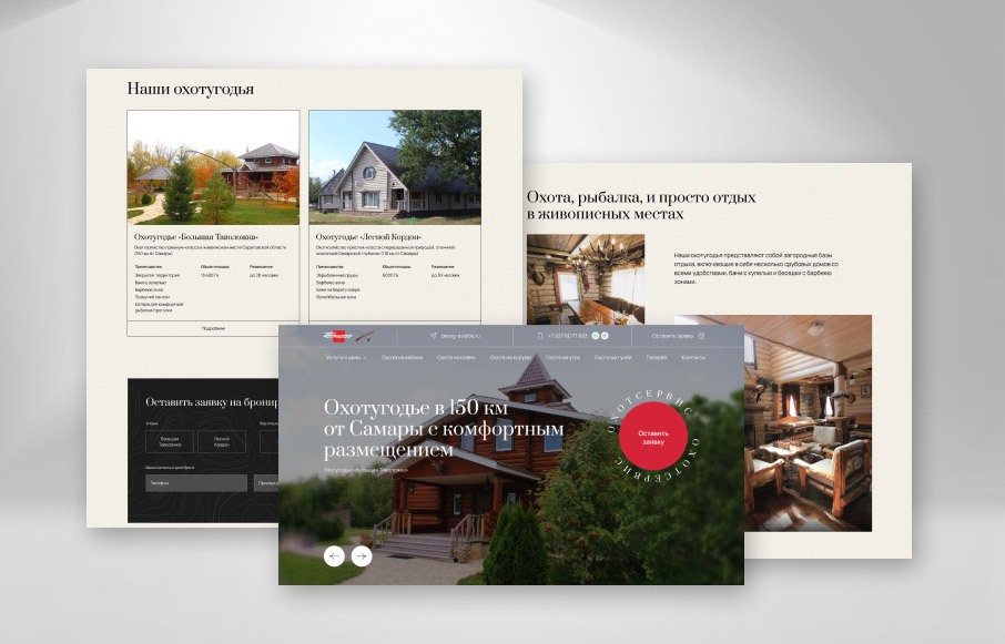 Редизайн сайта для компании «Берег-Охотсервис»